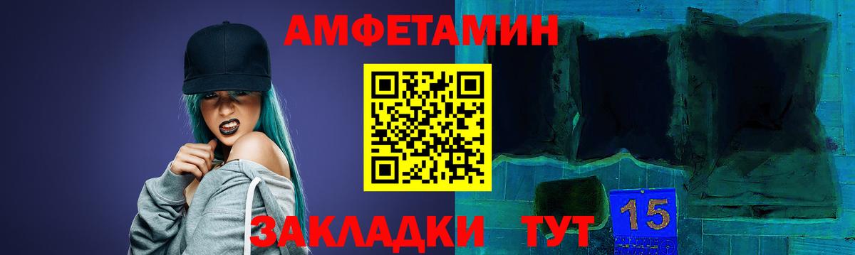 АМФ  Амфетамин Premium  Вход с VPN  Аргун 