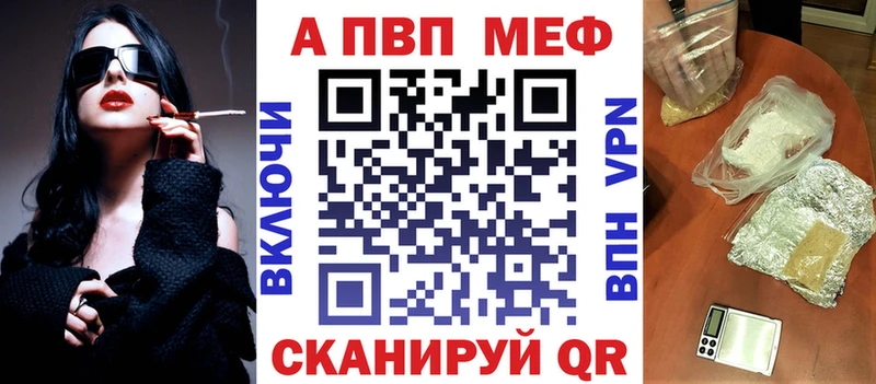 Альфа ПВП Crystall  продажа наркотиков  darknet наркотические препараты  Аргун 