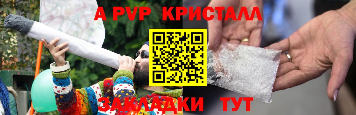 A PVP VHQ Аргун