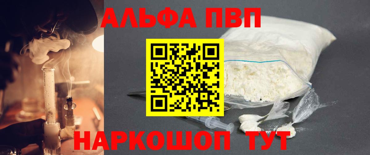 Аргун  A PVP СК КРИС  A PVP крисы CK  Вход с VPN  Альфа ПВП Crystall 