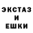 ЭКСТАЗИ 280 MDMA Micke
