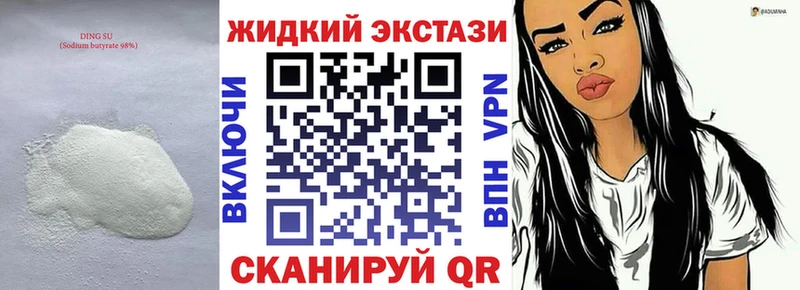 Бутират оксибутират  Аргун 