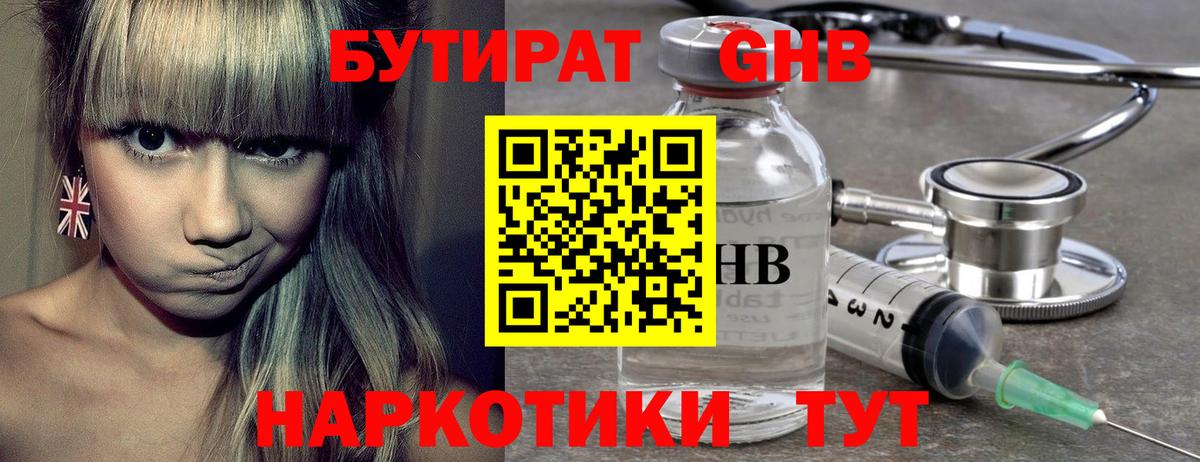 Бутират BDO  Бутират  Аргун  Вход с VPN 