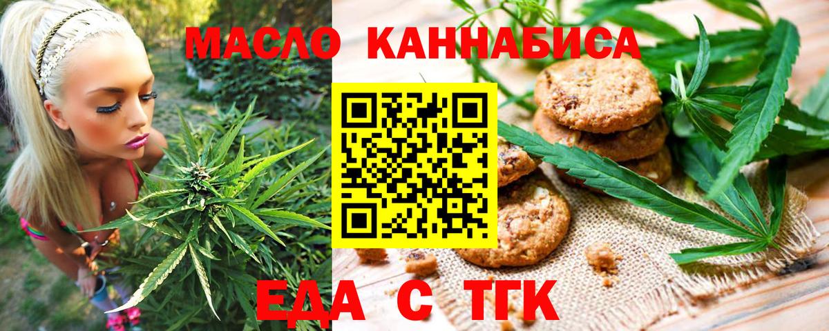 Аргун  Еда ТГК марихуана  Вход с VPN 