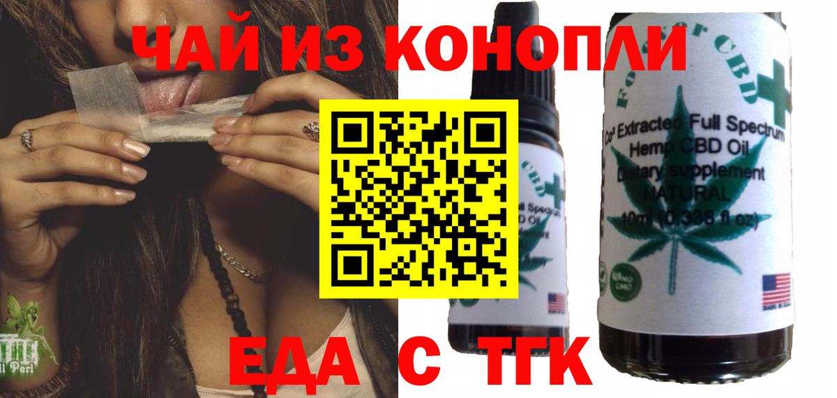 Cannafood конопля  Аргун 