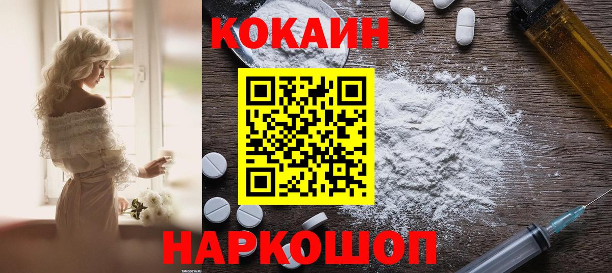 Cocaine FishScale  Cocaine Боливия  Вход с VPN  Аргун 