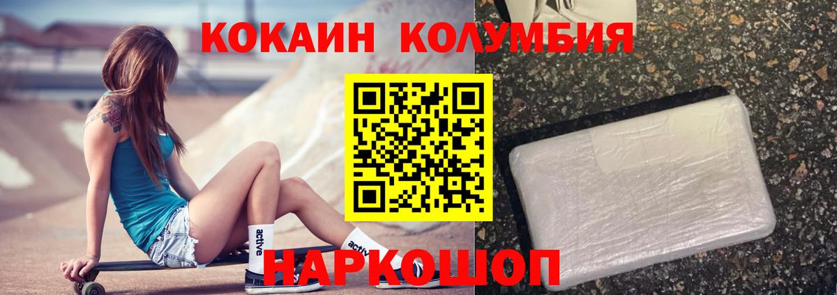 Cocaine Эквадор  где купить   Аргун 