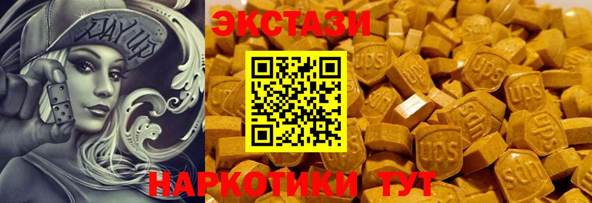 Экстази XTC Аргун