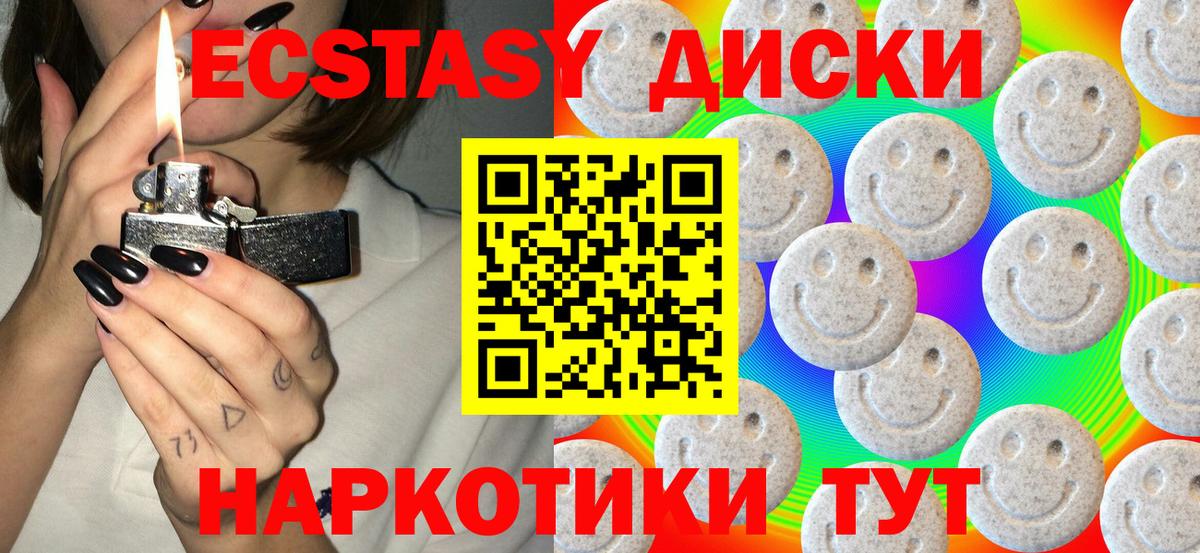 Ecstasy DUBAI  Экстази XTC  Экстази  Вход с VPN  ОМГ ОМГ маркетплейс  Аргун 