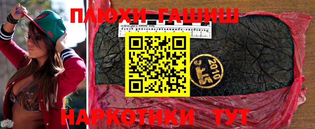 Аргун  Гашиш хэш  ГАШИШ hashish  Вход с VPN 