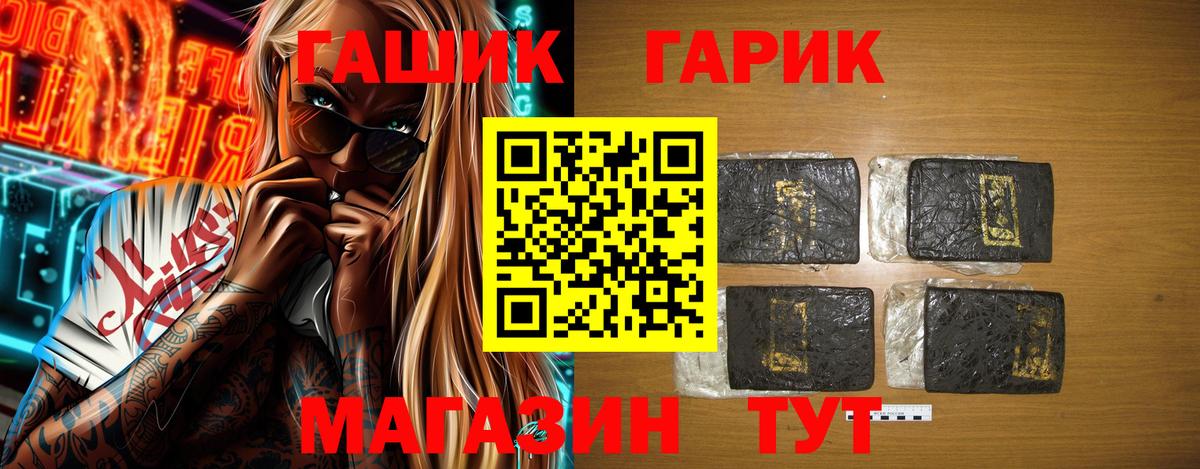 ГАШИШ Аргун