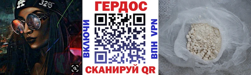 Героин герыч  кракен сайт  Аргун 