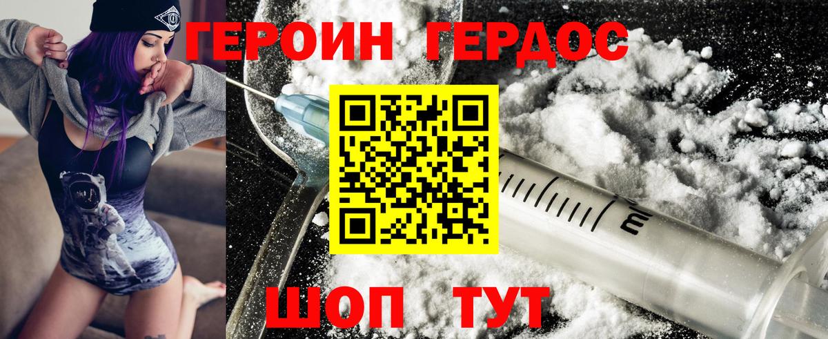 ГЕРОИН Афган Аргун