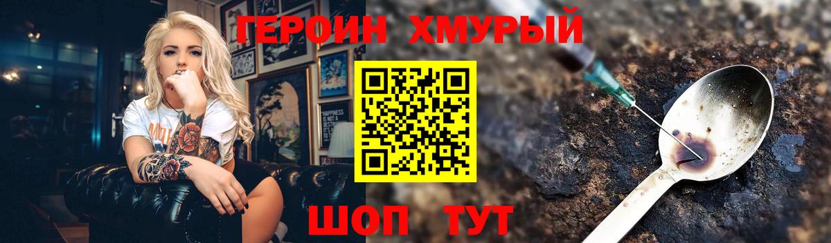 ГЕРОИН герыч  Героин  Аргун  Вход с VPN 