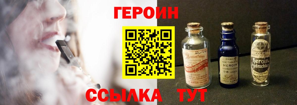 Героин VHQ Аргун