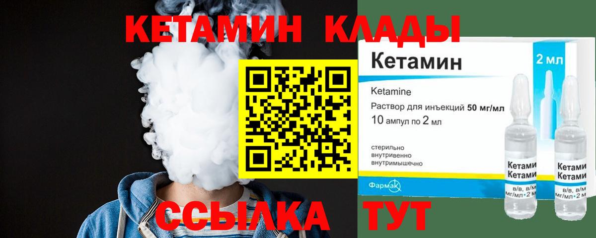 КЕТАМИН ketamine  Кетамин VHQ  Аргун  мега вход  Вход с VPN 