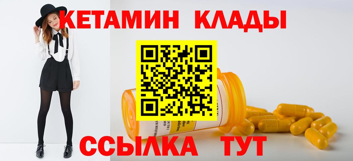 КЕТАМИН ketamine Аргун