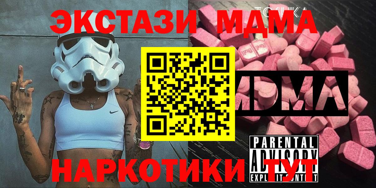 МДМА Molly  MDMA Molly  МДМА  Аргун 