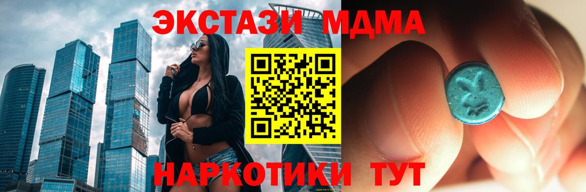 Аргун  МДМА Molly  Вход с VPN  МДМА кристаллы 