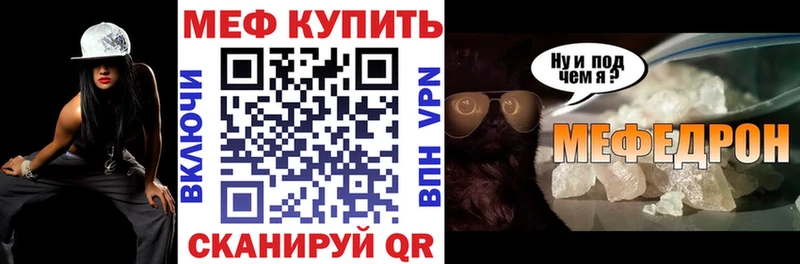 Меф мяу мяу  omg рабочий сайт  Аргун 