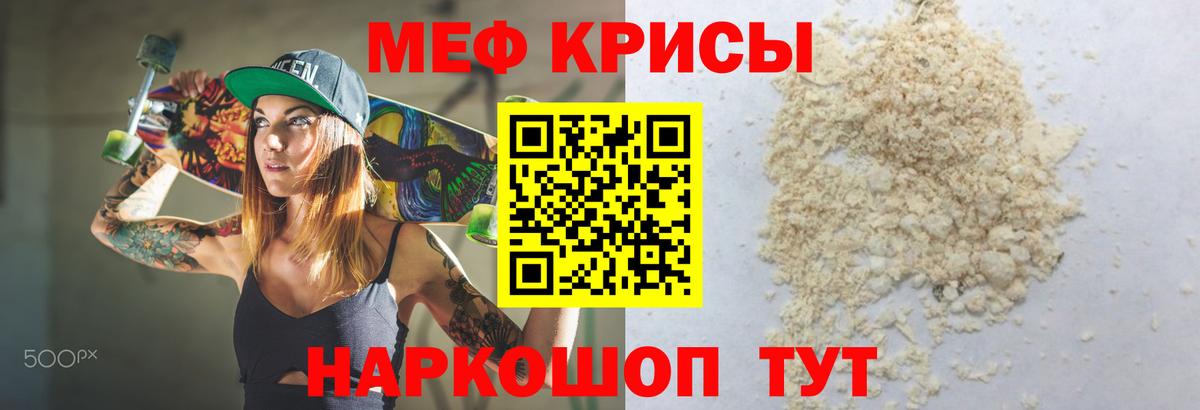 Мефедрон mephedrone  Вход с VPN  Мефедрон  МЯУ-МЯУ mephedrone  Аргун 