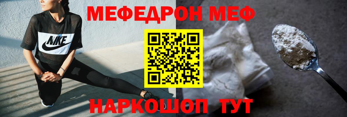 МЕФ мука Аргун