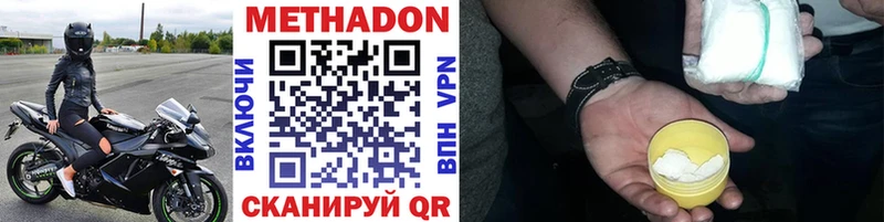 МЕТАДОН мёд  mega зеркало  Аргун 