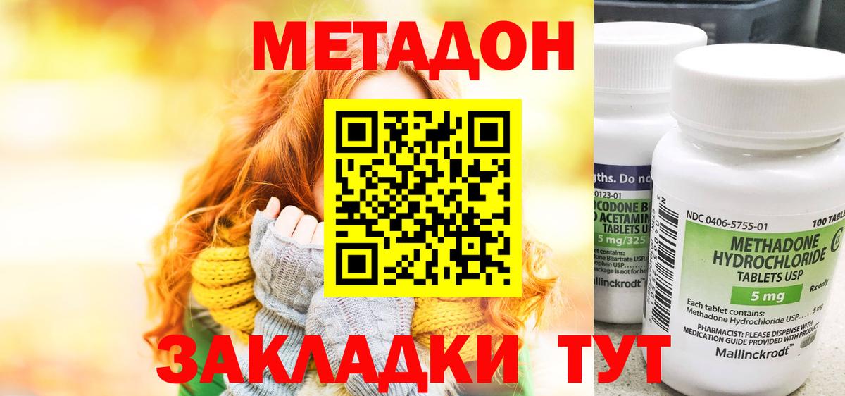 Метадон белоснежный  Метадон белоснежный  Аргун 