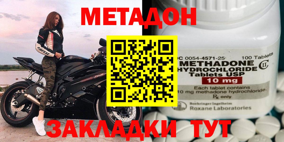 Метадон мёд  МЕТАДОН VHQ  Аргун  blacksprut сайт  Вход с VPN 