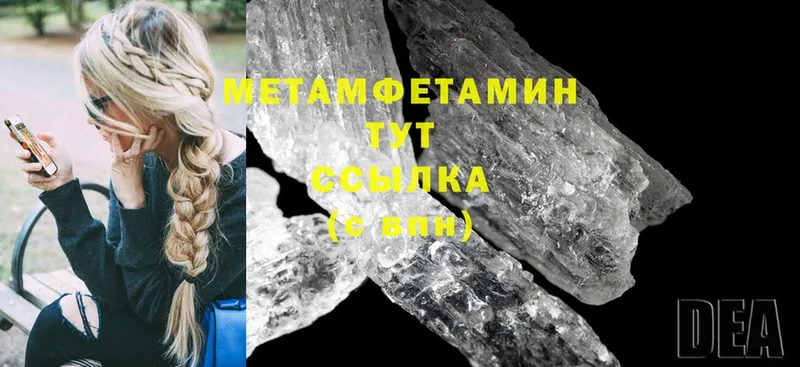 Первитин Methamphetamine  Аргун 