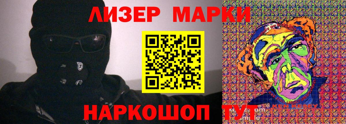 Марки NBOMe 1500мкг Аргун