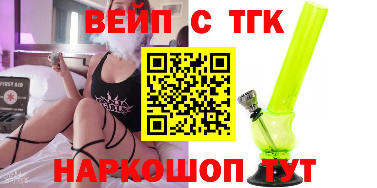 Дистиллят ТГК жижа  продажа наркотиков  Аргун  Вход с VPN 