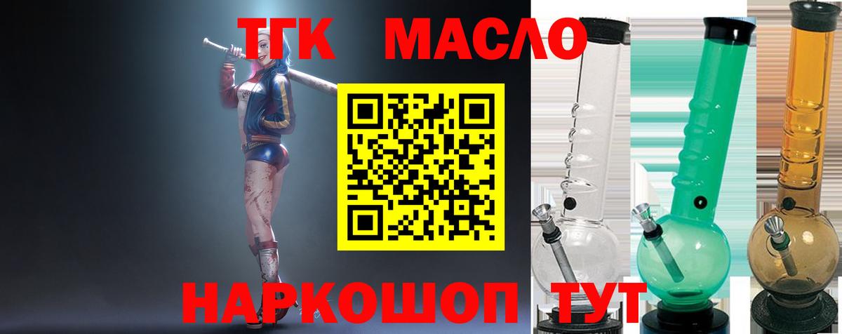 Дистиллят ТГК гашишное масло Аргун